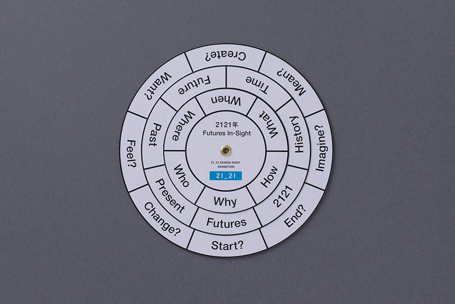 2121年 Futures In-Sight 展覽，未來不只一個